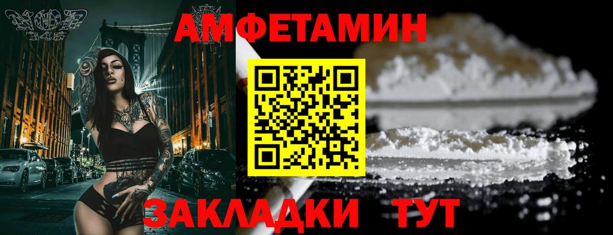 Амфетамин  Amphetamine  Вход с VPN  Амфетамин 97%  Кирово-Чепецк 