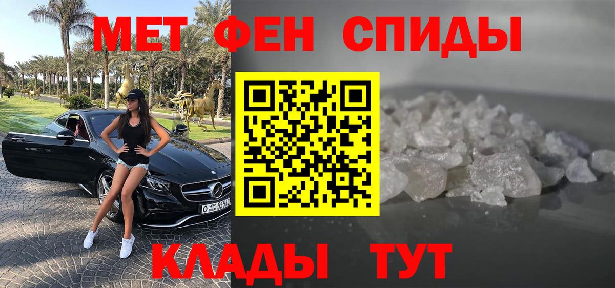 АМФЕТАМИН 97% Кирово-Чепецк