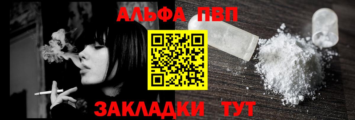 Alfa_PVP Crystall  Alfa_PVP СК КРИС  Вход с VPN  Кирово-Чепецк 
