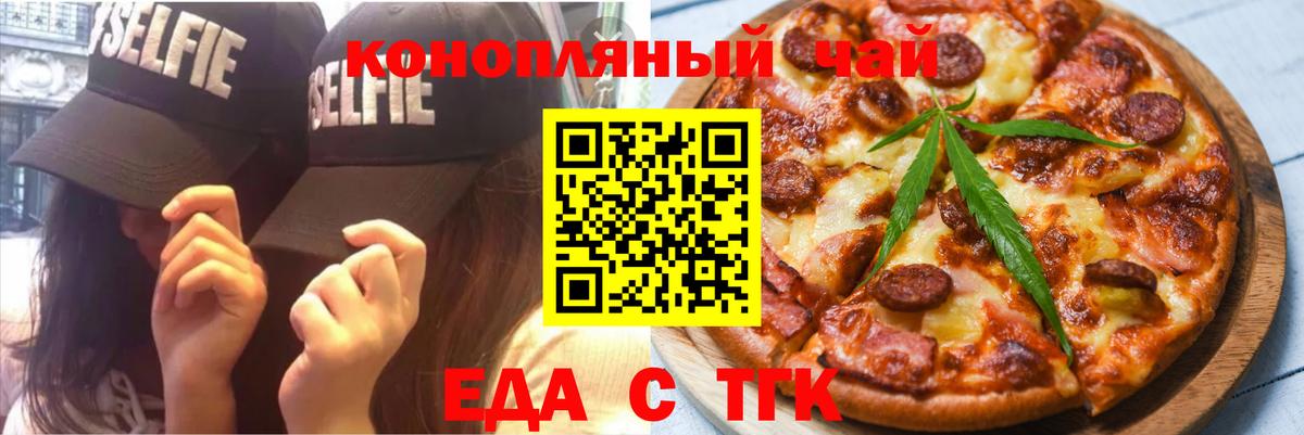 Печенье с ТГК марихуана Кирово-Чепецк