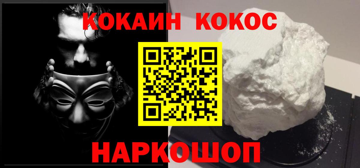 КОКАИН VHQ Кирово-Чепецк