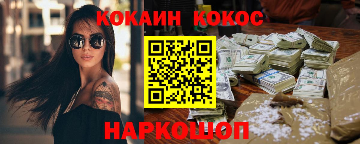 КОКАИН Fish Scale  Вход с VPN  Кирово-Чепецк 