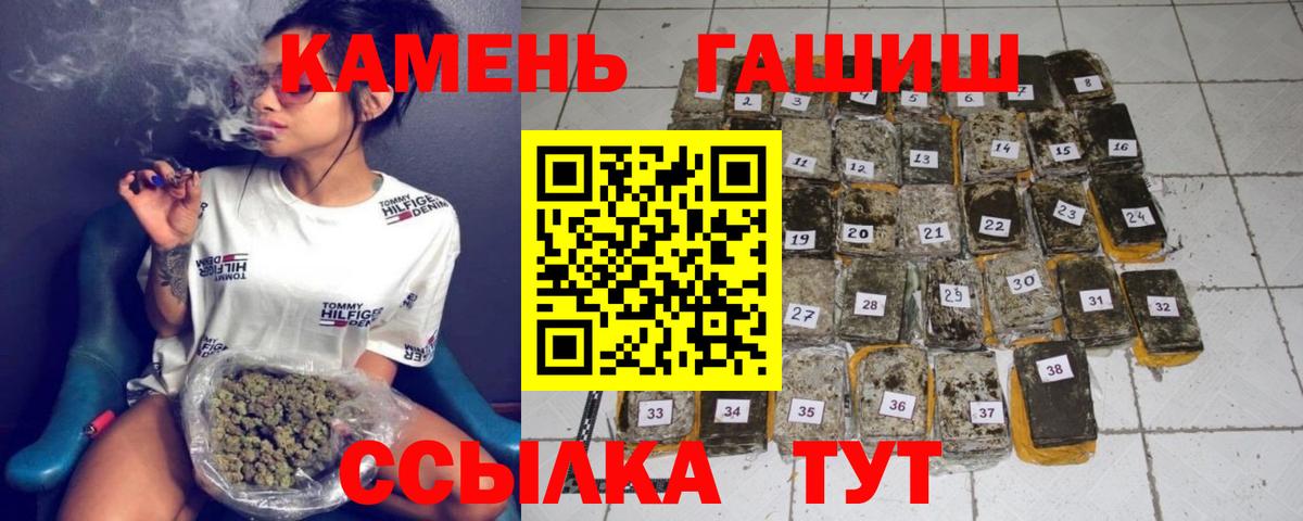 Гашиш VHQ  Вход с VPN  Кирово-Чепецк  ГАШИШ Cannabis 