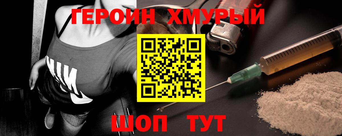 Кирово-Чепецк  ГЕРОИН Heroin  Вход с VPN 