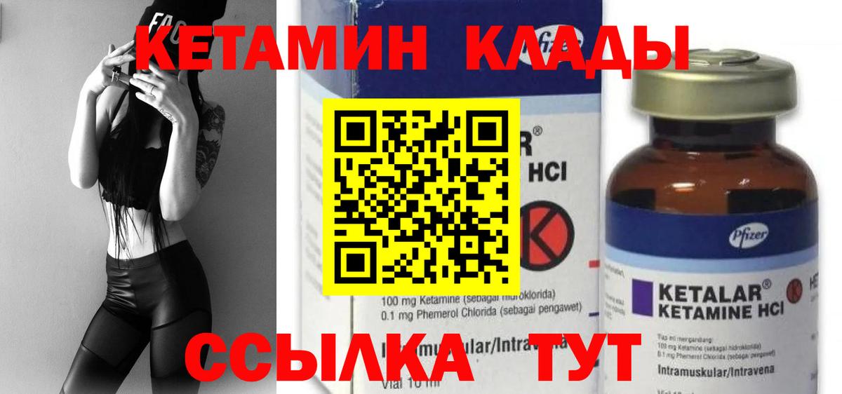 Кирово-Чепецк  Кетамин VHQ  КЕТАМИН ketamine  ОМГ ОМГ tor  Вход с VPN 