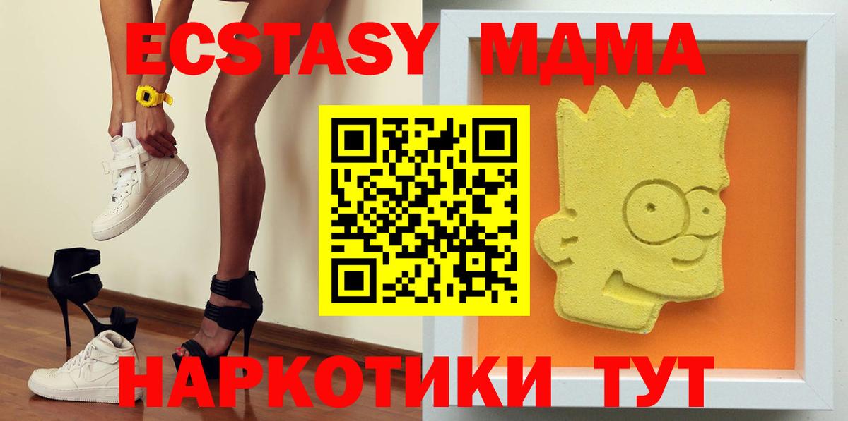 MDMA кристаллы Кирово-Чепецк