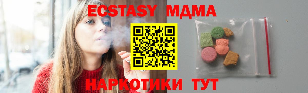 MDMA кристаллы  MDMA VHQ  Вход с VPN  Кирово-Чепецк 