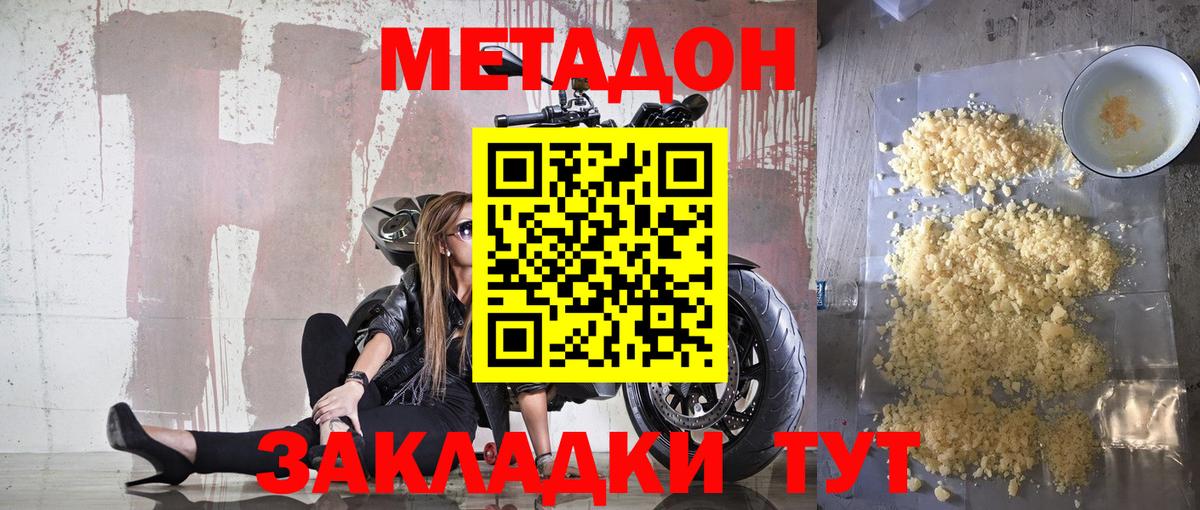 mega как зайти  Вход с VPN  Кирово-Чепецк  Метадон methadone  Метадон VHQ 