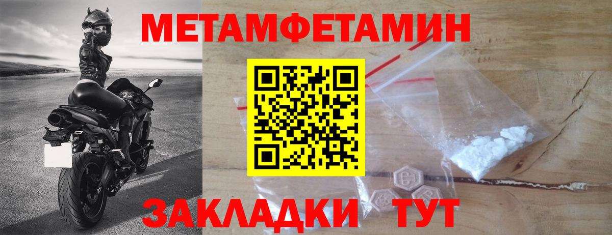 Метамфетамин Декстрометамфетамин 99.9% Кирово-Чепецк