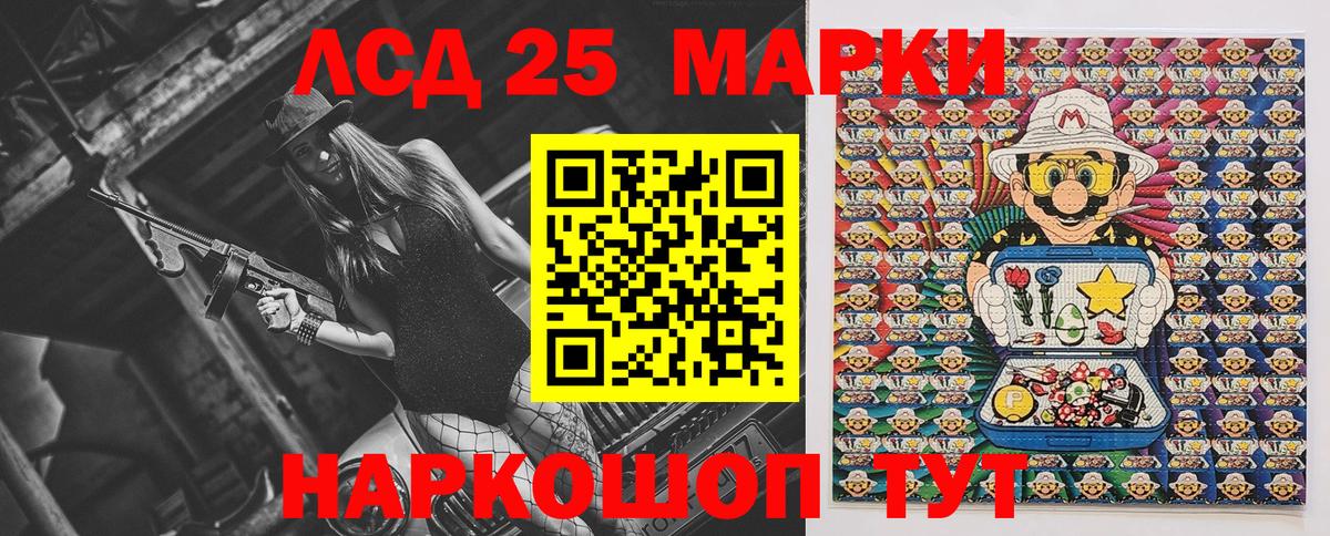 Марки NBOMe 1,8мг  Марки 25I-NBOMe  Кирово-Чепецк  Вход с VPN 