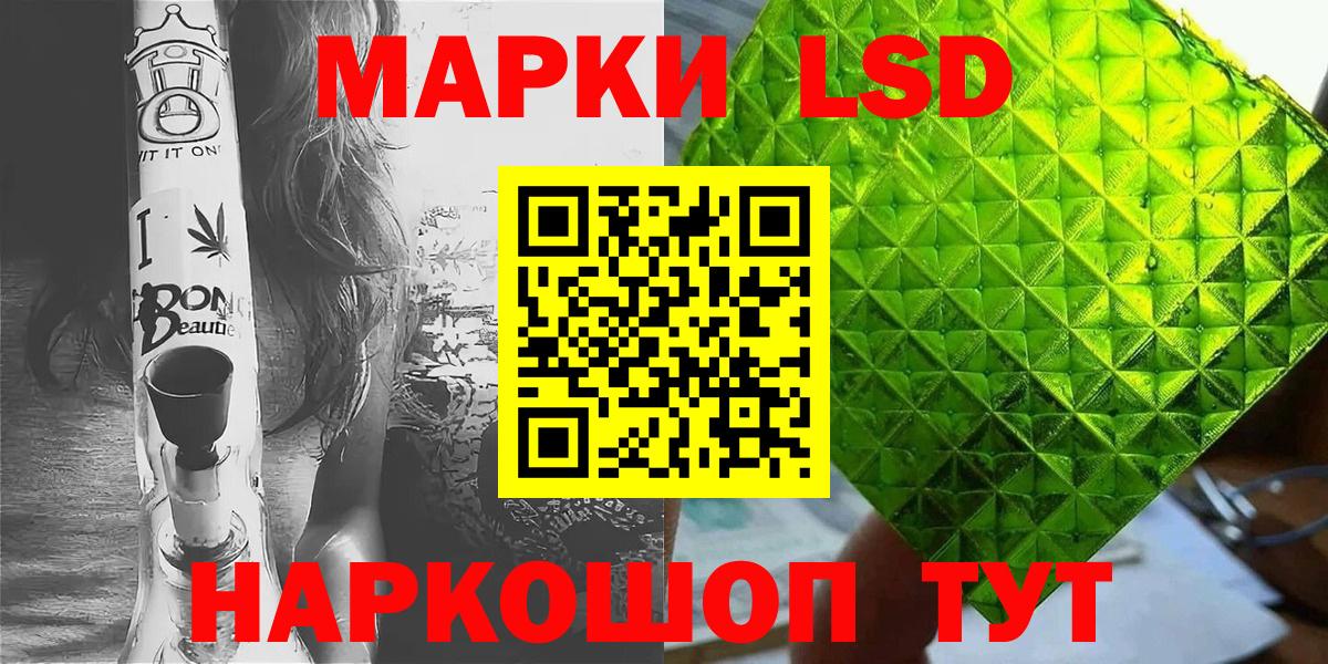 Наркотические марки 1,5мг Кирово-Чепецк
