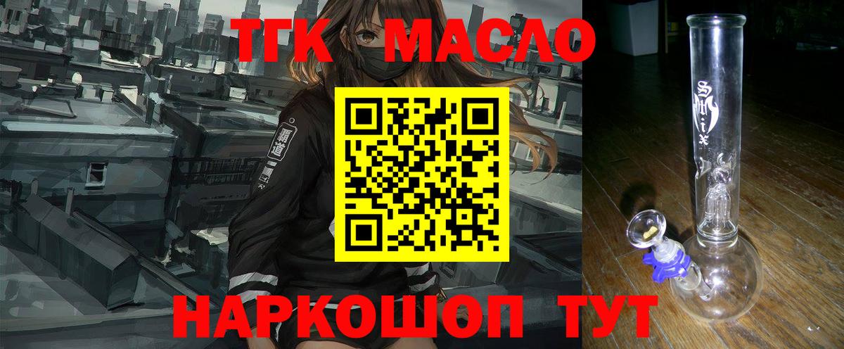 Дистиллят ТГК вейп с тгк Кирово-Чепецк