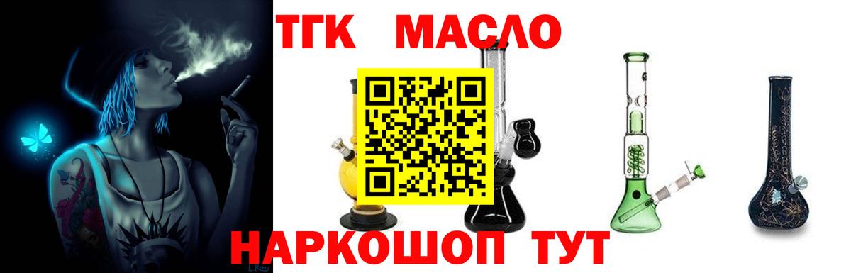 Кирово-Чепецк  ТГК THC oil  ТГК жижа  хочу наркоту  Вход с VPN 